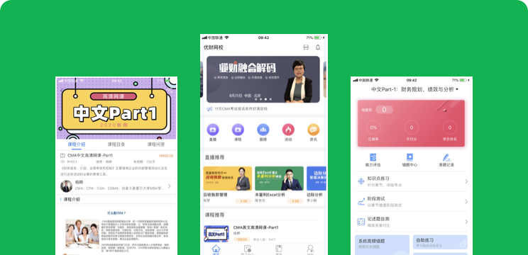 優(yōu)財網(wǎng)校系統(tǒng)